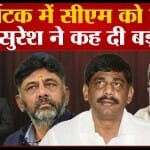 डीके शिवकुमार