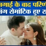 राघव-परिणीति