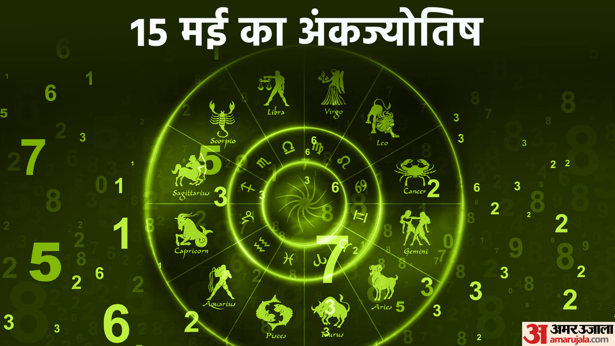 numerology prediction 15 May 2023 ank jyotish in hindi