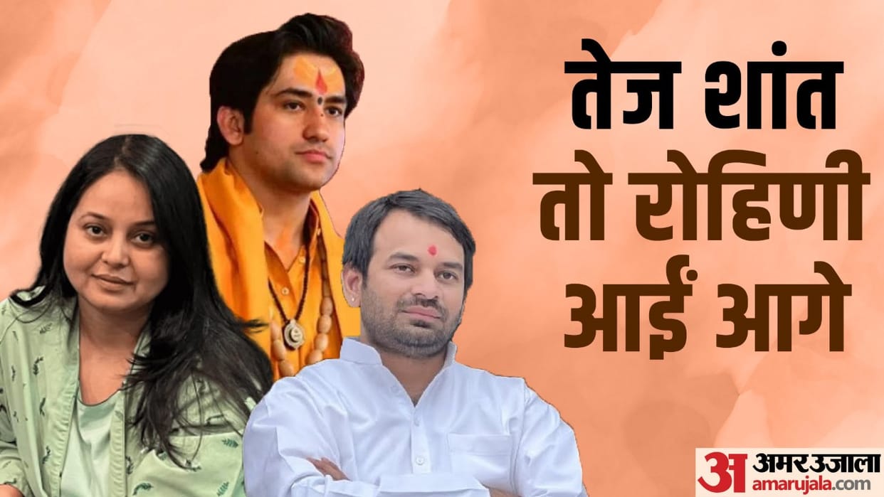 Dhirendra Shastri: Rohini, daughter of Lalu and sister of Tej Pratap of DSS, applied to Baba of Bageshwar