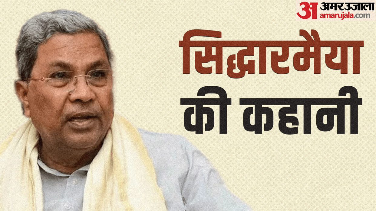 Story of Siddaramaiah chief minister karnatakata Siddaramaiah Born just before independence