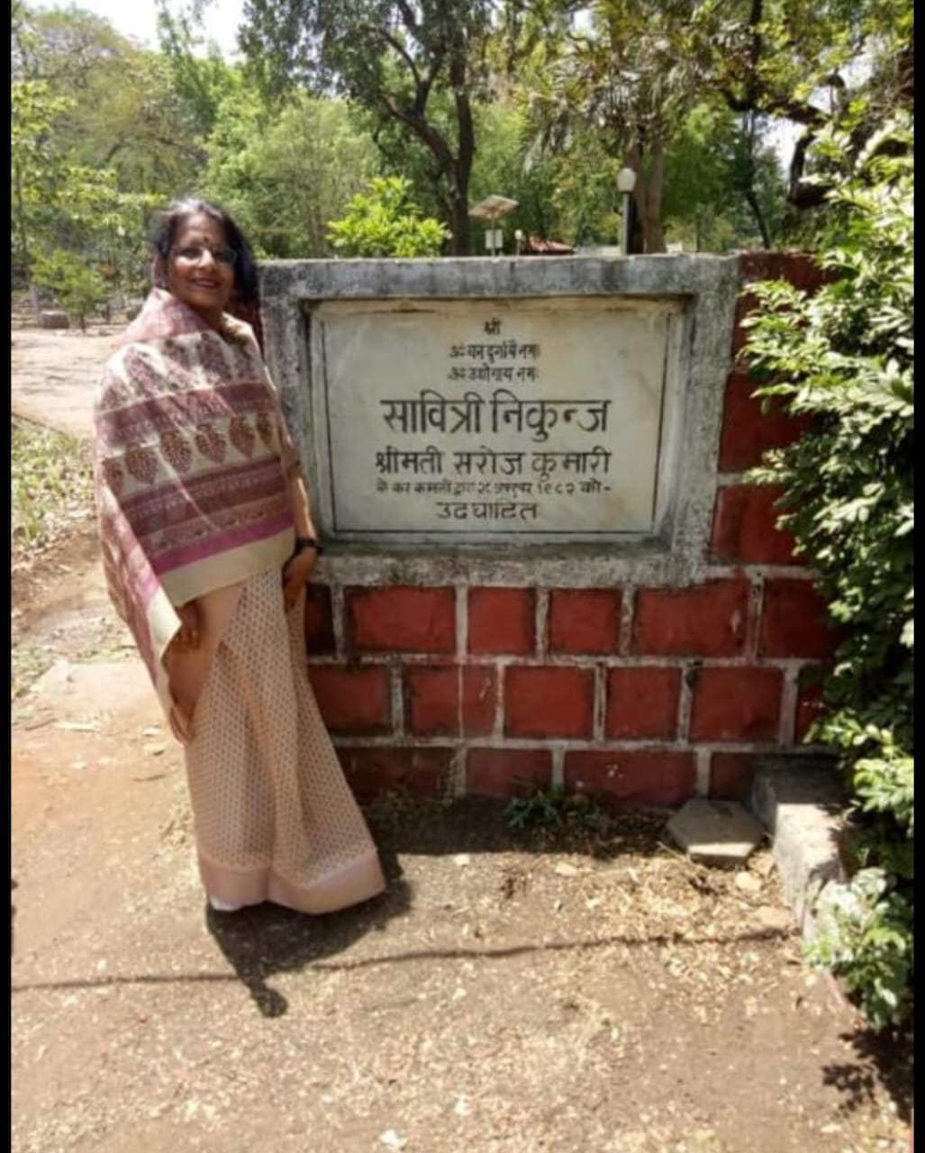 MP News: Accusation of former governor's daughter- prevented from planting saplings in the park established in