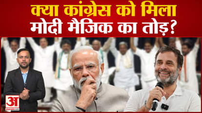 Karnataka Election Results: Rahul broke Modi magic, made master plan for 2024 elections