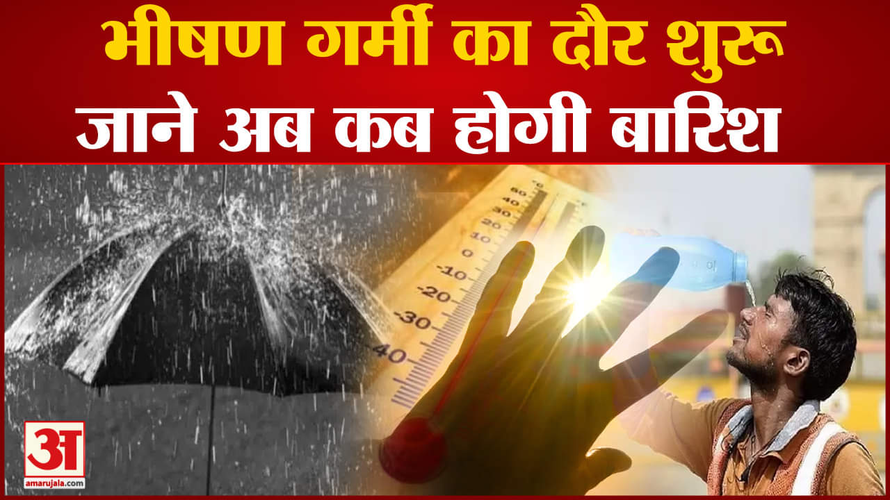 मौसम