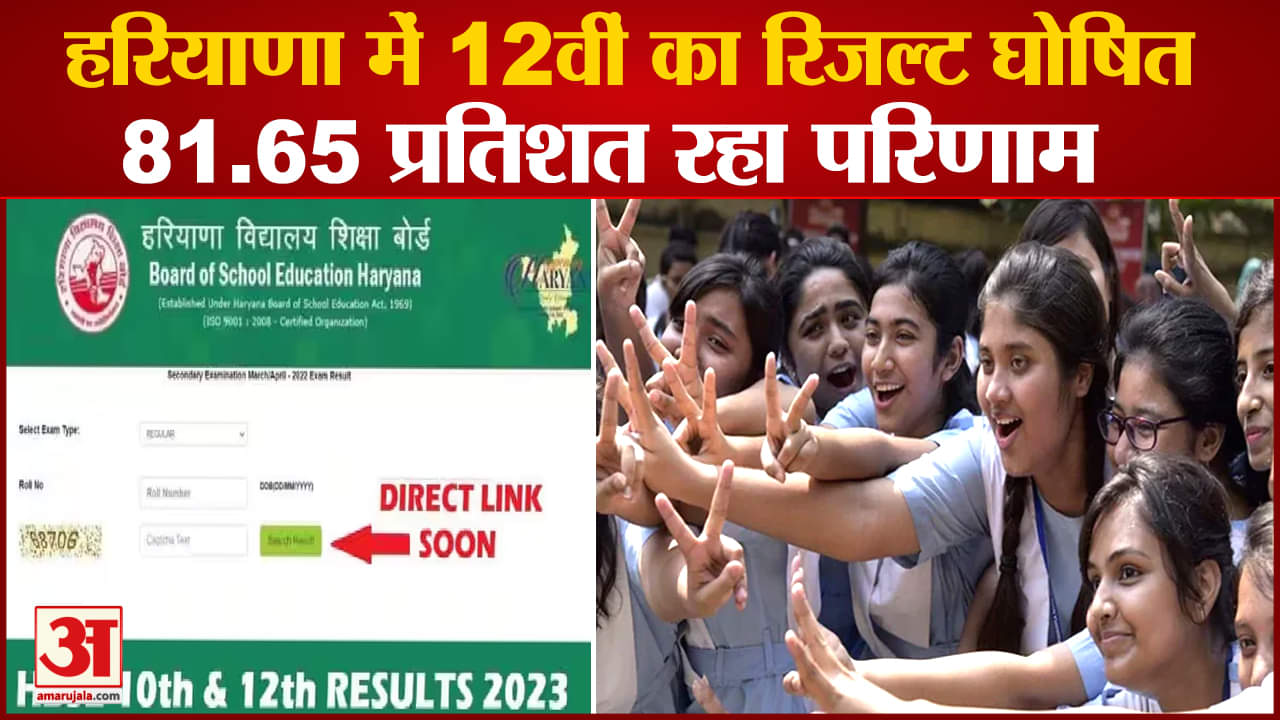 12वीं परीक्षा का परिणाम जारी