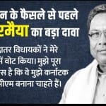 कर्नाटक में सीएम चेहरे पर मंथन