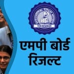 MP Board Result