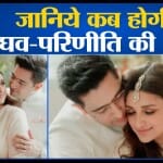 राघव-परिणीति