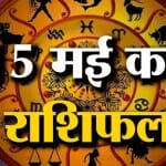 राशिफल