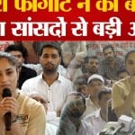 पहलवानों का विरोध