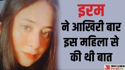 दिनदहाड़े कत्ल: सिर में किए थे ताबड़तोड़ 6 वार, हत्यारे ने कान भी नोंचा; पोस्टमार्टम में दिखे बर्बरता के निशां prayagraj murder killer had given 6 blows to woman head had also scratched her ear Revealed during post mortem