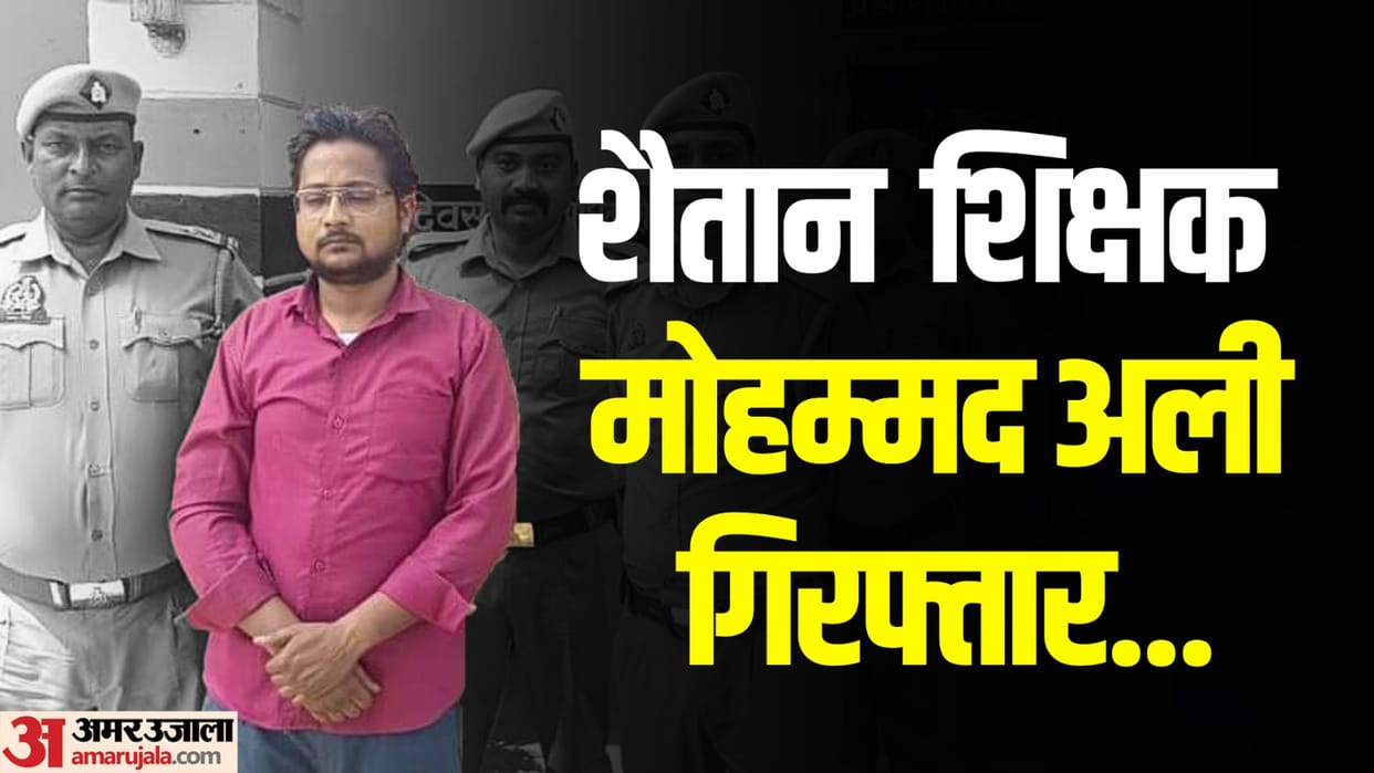 Computer teacher arrested for misdeed with13 girl students in Shahjahanpur