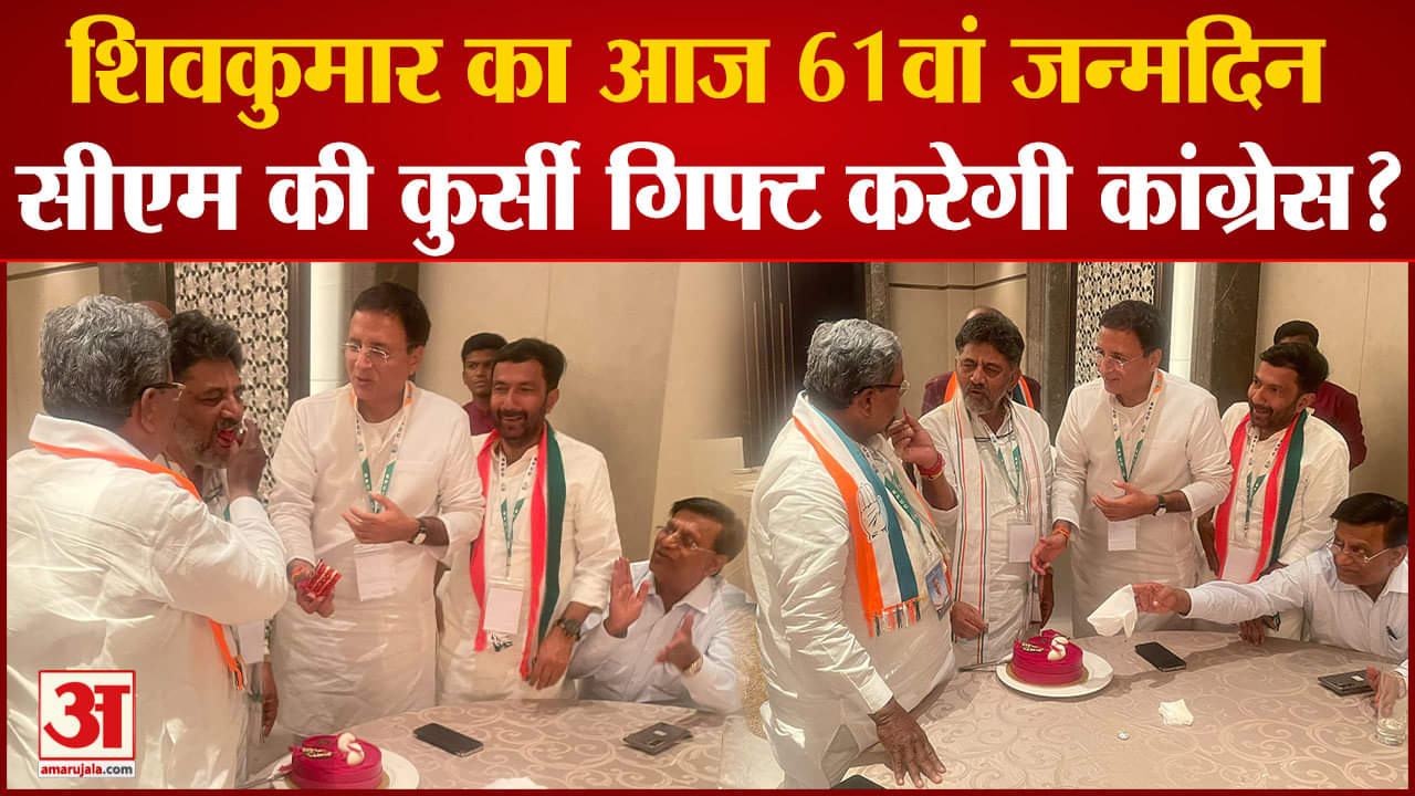 डीके शिवकुमार