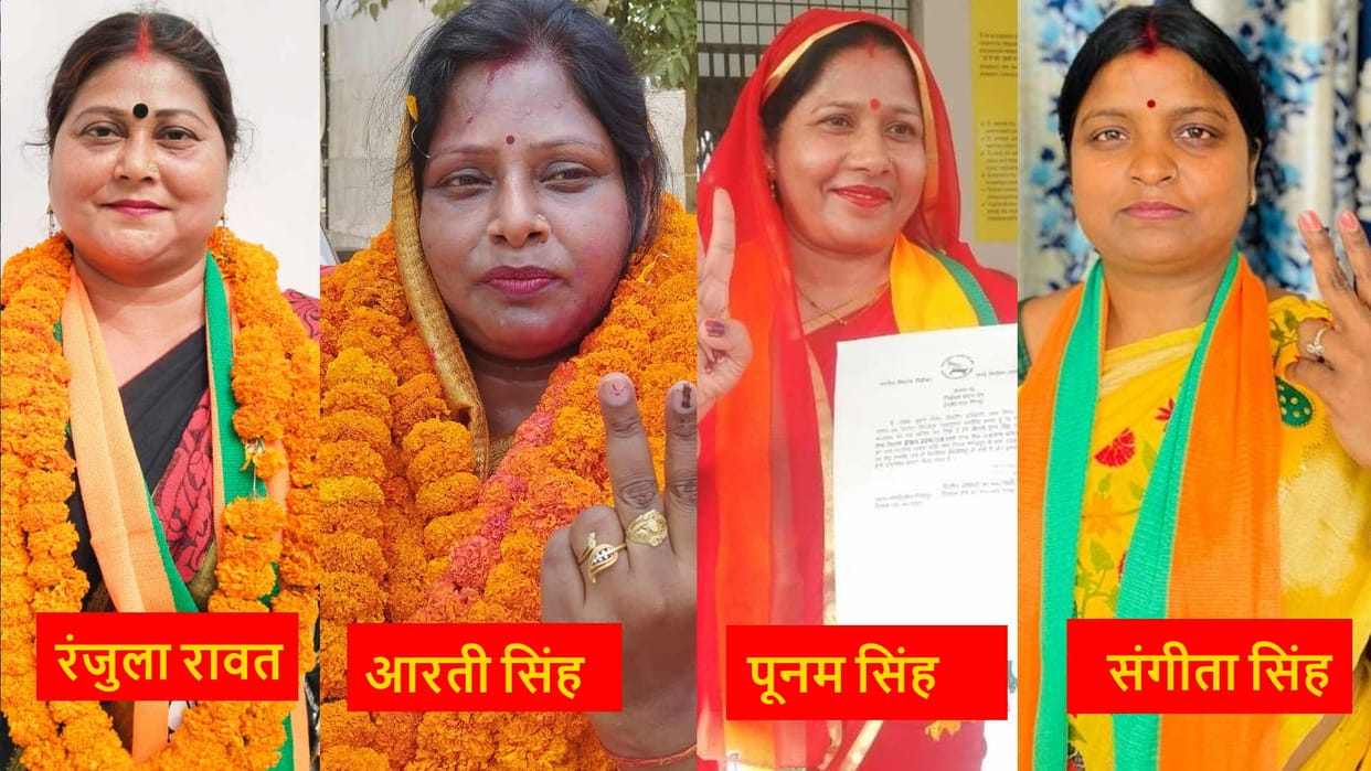 Women spoke after winning gorakhpur municipal elections