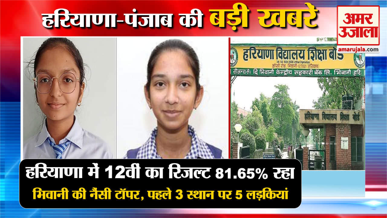 हरियाणा न्यूज