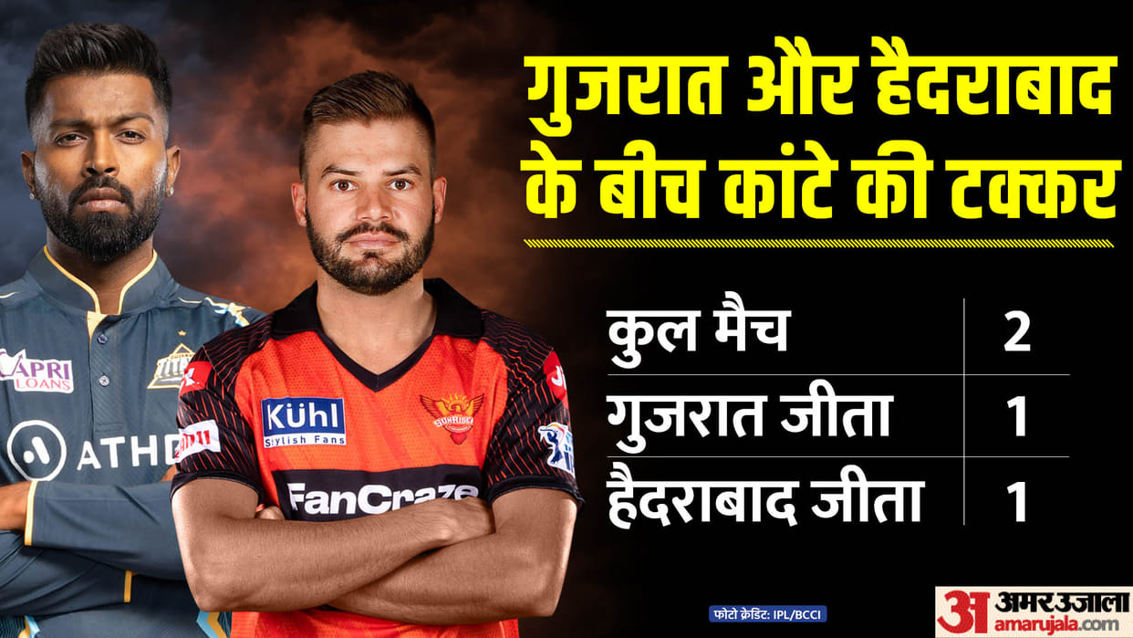 GT vs SRH Dream11 Prediction 2023: Gujarat vs Hyderabad Playing XI Captain Vice-Captain Players List