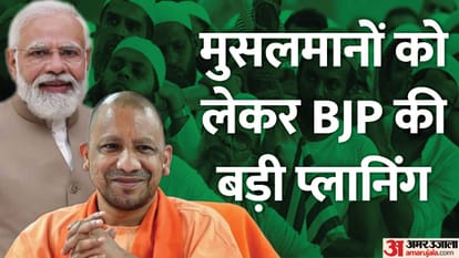 मुसलमान और भाजपा