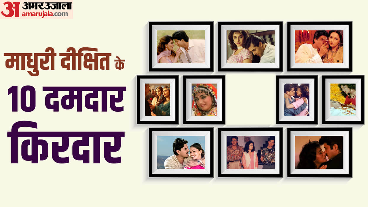 Madhuri Dixit Birthday: Prahaar The Final Attack Saajan Hum Aapke Hain Koun Devdas Know Actress 10 Best Films
