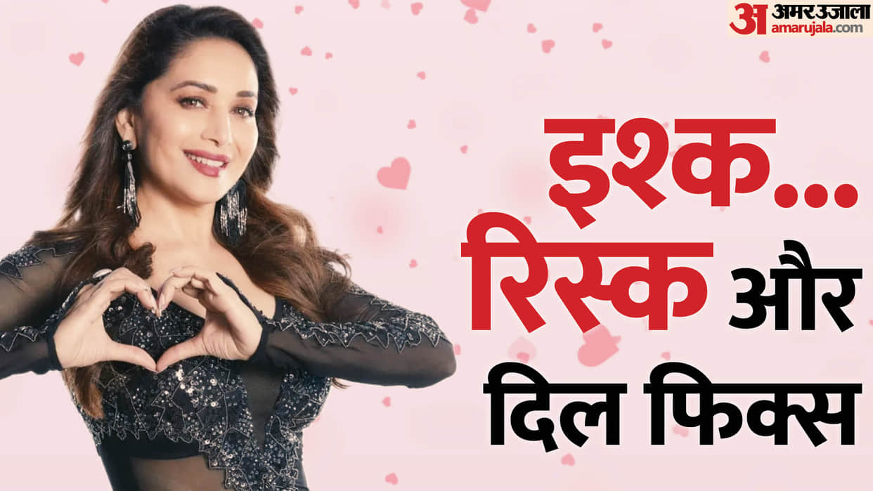Madhuri Dixit Birthday love affairs with Sanjay Dutt Ajay Jadeja Anil Kapoor before marrying shriram nene