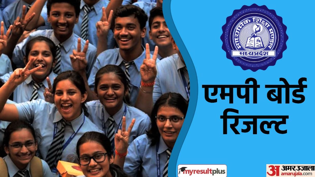 MP Board Class 12 Supplementary Result 2023 declared know how to check at results.nic.in