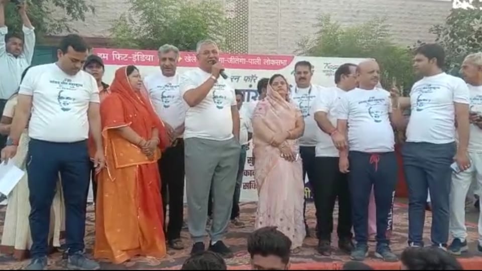 MP Khel Mahakumbh begins in Pali MP PP Chowdhary conducts marathon on PM Modi call
