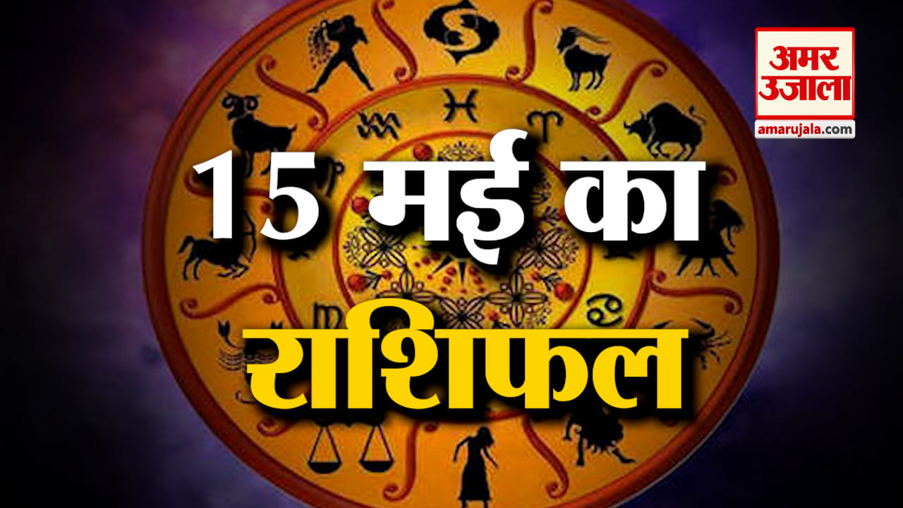 राशिफल
