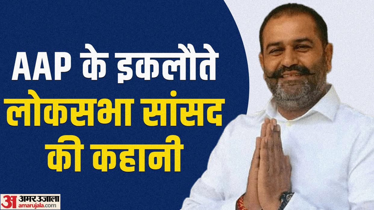 Story of Aam aadmi party only Lok Sabha MP Sushil Kumar Rinku, Congress removed, got ticket from AAP