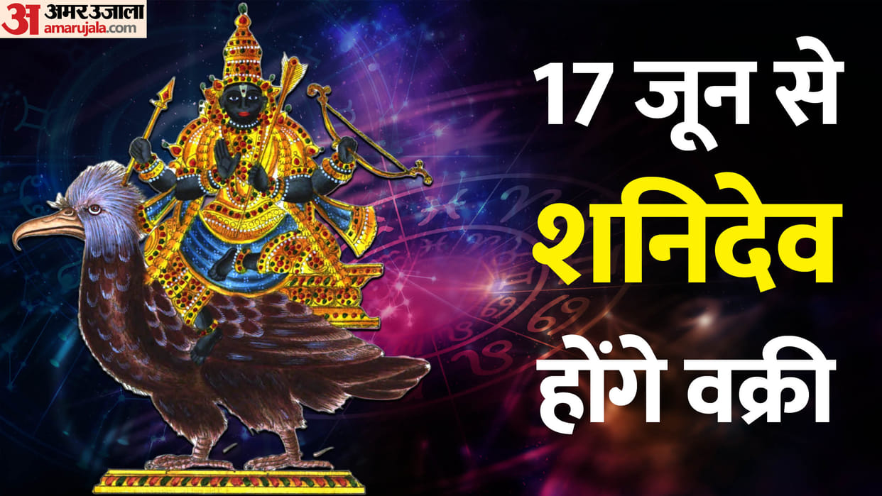 Shani Gochar Saturn Will Make Shash Rajyog These Zodiac Sign Get More Profit in Hindi
