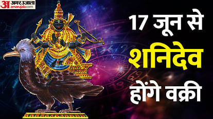 Shani Rashi Privartan shani vakri gochar 2023 formed rajyog these five zodiac sign people will get success