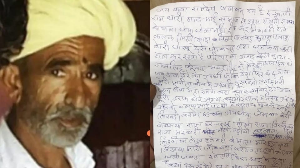 elderly committed suicide in Jaisalmer relatives said the police did not listen then drank poison