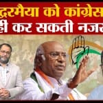 सिद्धारमैया