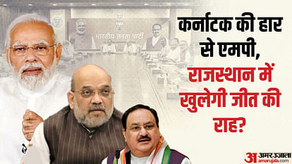 BJP: कर्नाटक की हार से भाजपा ने बदली रणनीति, राजस्थान- मध्य प्रदेश चुनाव में कर सकती है पलटवार BJP learn lessons from karnataka loss change strategy for mp rajasthan benefits in 2024 lok sabha