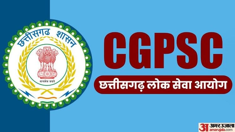 CGPSC Recruitment 2023: 12वीं पास के लिए 500 पदों पर निकलीं नौकरियां, जानें कब-कैसे करें आवेदन