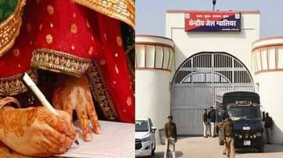 Gwalior News: महिला ने गर्भधारण पैरोल की लगाई अर्जी, जेल में बंद है पति, पूरा मामला जानकर चौंक जाएंगे Gwalior News Woman reaches Gwalior Center Jail to have physical relationship with jailed husband