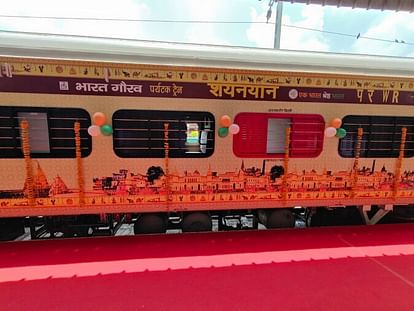 Indore:755 यात्रियों को लेकर रवाना इंदौर से रवाना हुई भारत गौरव ट्रेन, दस दिन का होगा सफर Bharat Gaurav train left from Indore carrying 755 passengers, will travel for ten days
