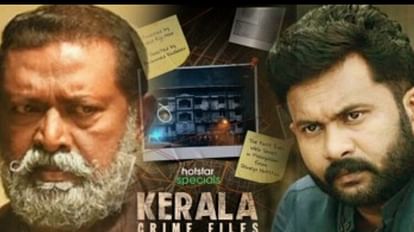 Kerala Crime Files teaser out Lal and Aju Varghese promise an intense police procedural read the inside story