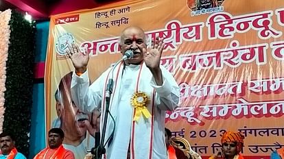 MP News: प्रवीण तोगड़िया ने कहा- बाबा महाकाल के दर्शन पर शुल्क लेना महापाप, मुसलमानों को लेकर कही ये बड़ी बात MP News Praveen Togadia big statement in Ujjain says It is great sin to charge for darshan Baba Mahakal