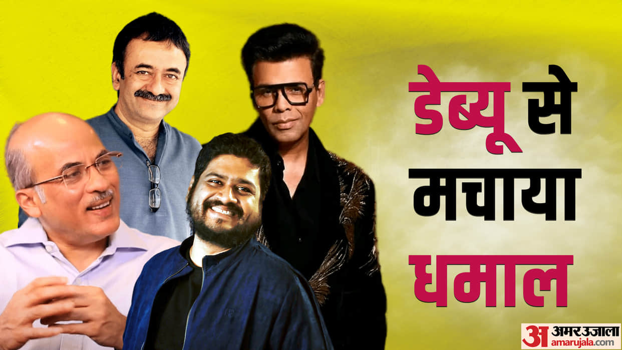 Bollywood Director Who Debut With Hit Movies From Sooraj Barjatya to Rajkumar Hirani
