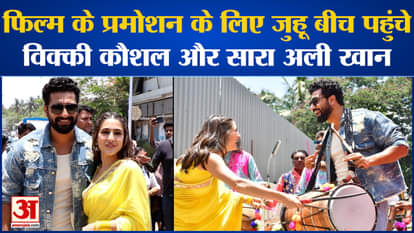 Vicky Kaushal and Sara Ali Khan's troupe set out on an auto rickshaw with drums and drums