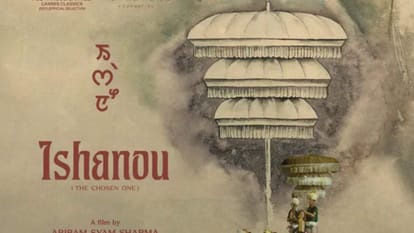 Kennedy to Ishanou These Indian films will be screened at Cannes 2023 Officially