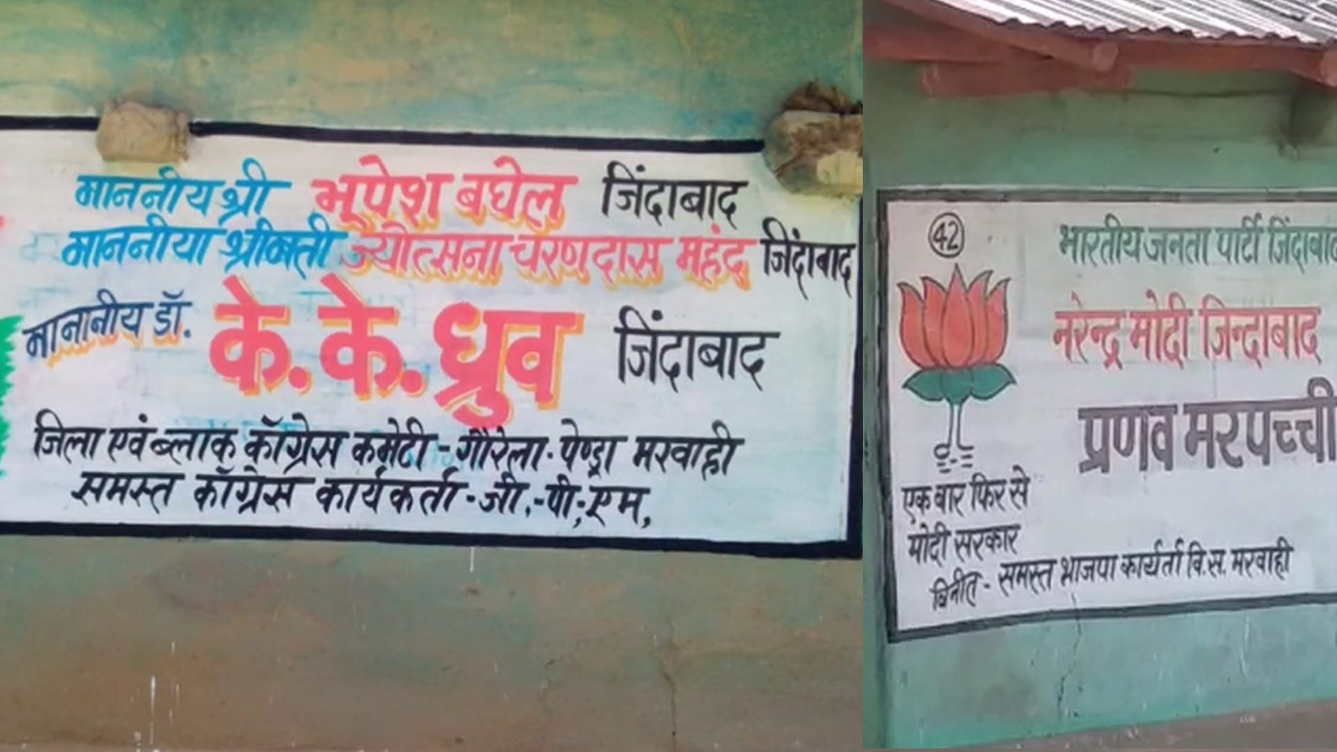 नेताओं की ओर से कराई गई वॉल पेंटिंग