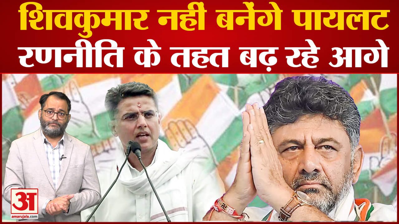 डीके शिवकुमार