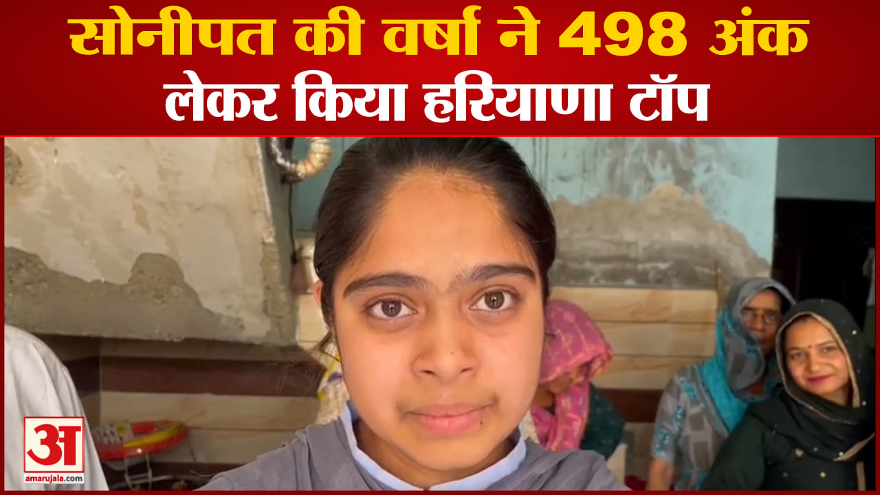 हरियाणा बोर्ड 10th रिजल्ट