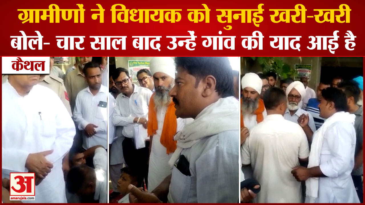 कैथल