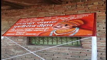 महाराजा पृथ्वीराज चौहान का बोर्ड, जो गायब हो गया