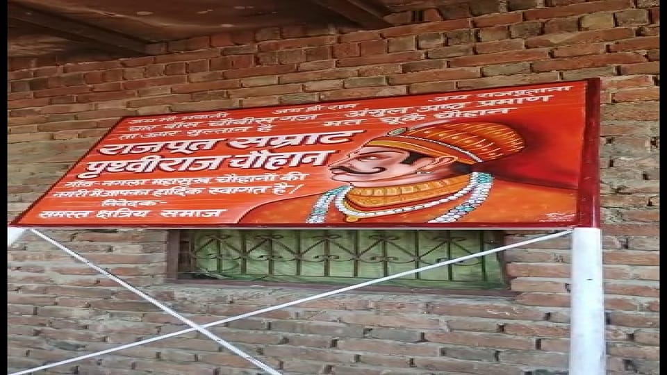 Board put up for Prithviraj Chauhan Jayanti disappeared in the night