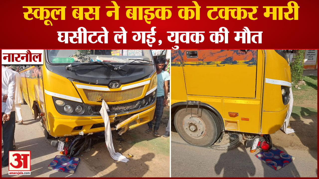 नारनौल