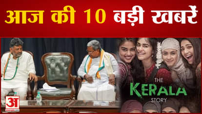Signs of agreement on Siddaramaiah, Kharge can announce today, including 10 big news