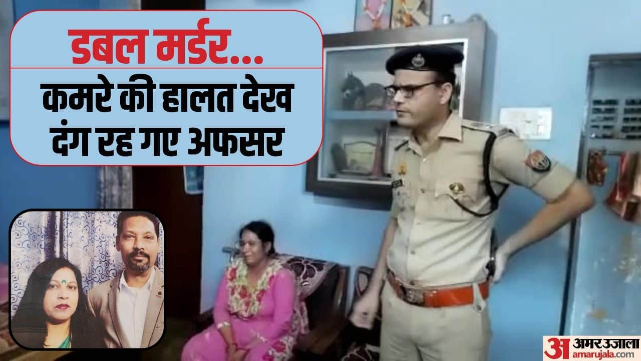 Meerut: Sad atmosphere in the family after happiness, son Aryan along with friend killed his parents