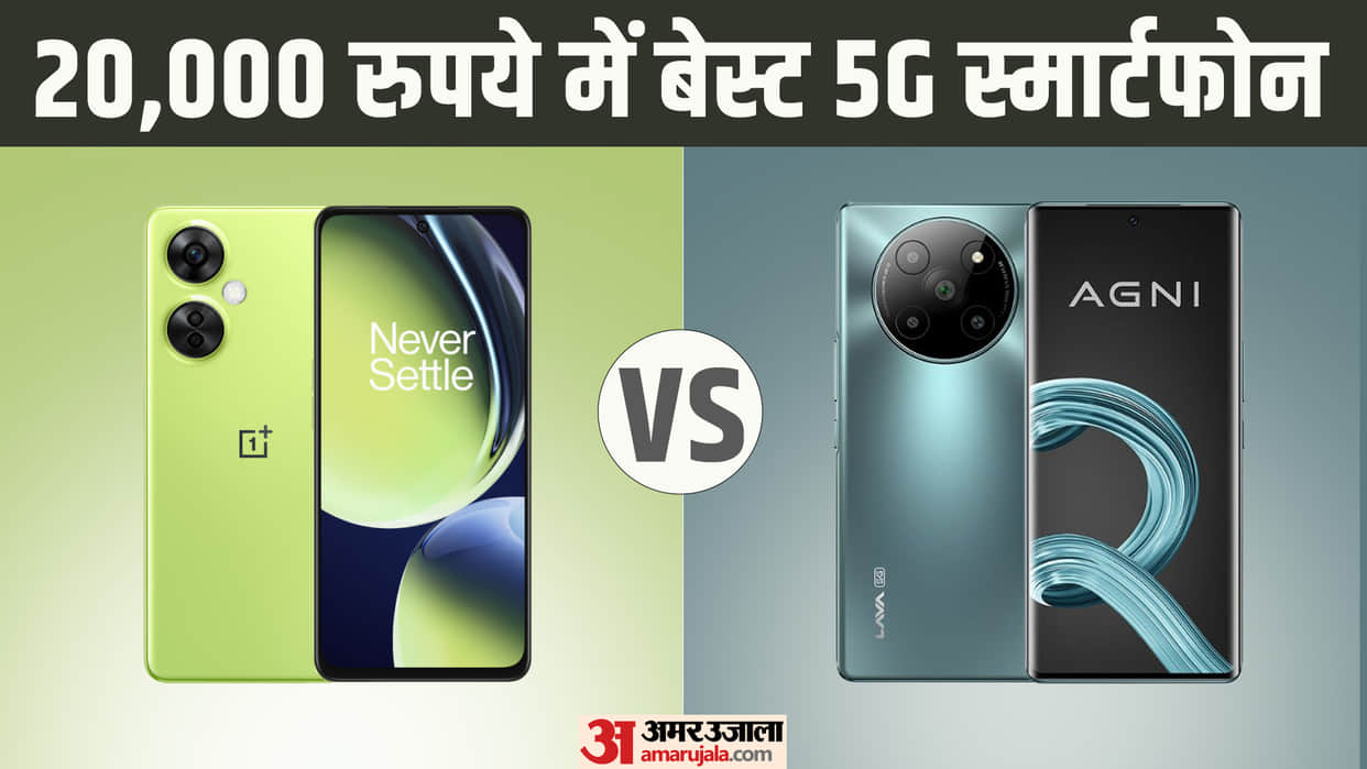 OnePlus Nord CE 3 Lite 5G VS Lava Agni 2 5G Best 5g smartphone under Rs 20000